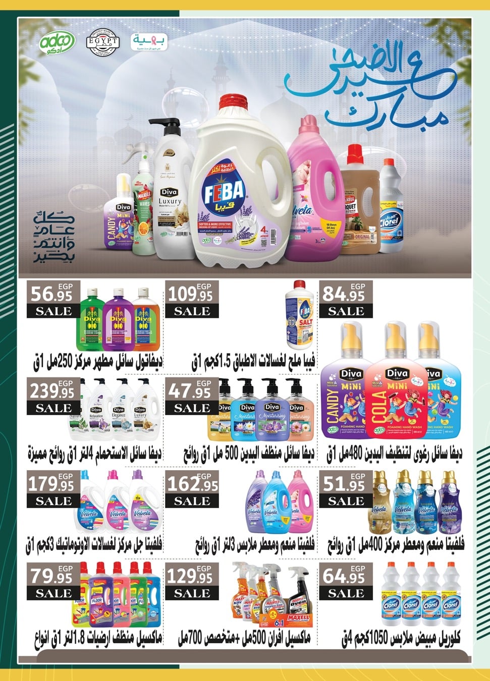 spinneys offers from 1jun to 1jun 2025 عروض سبينس من 1 يونيو حتى 1 يونيو 2025 صفحة رقم 34
